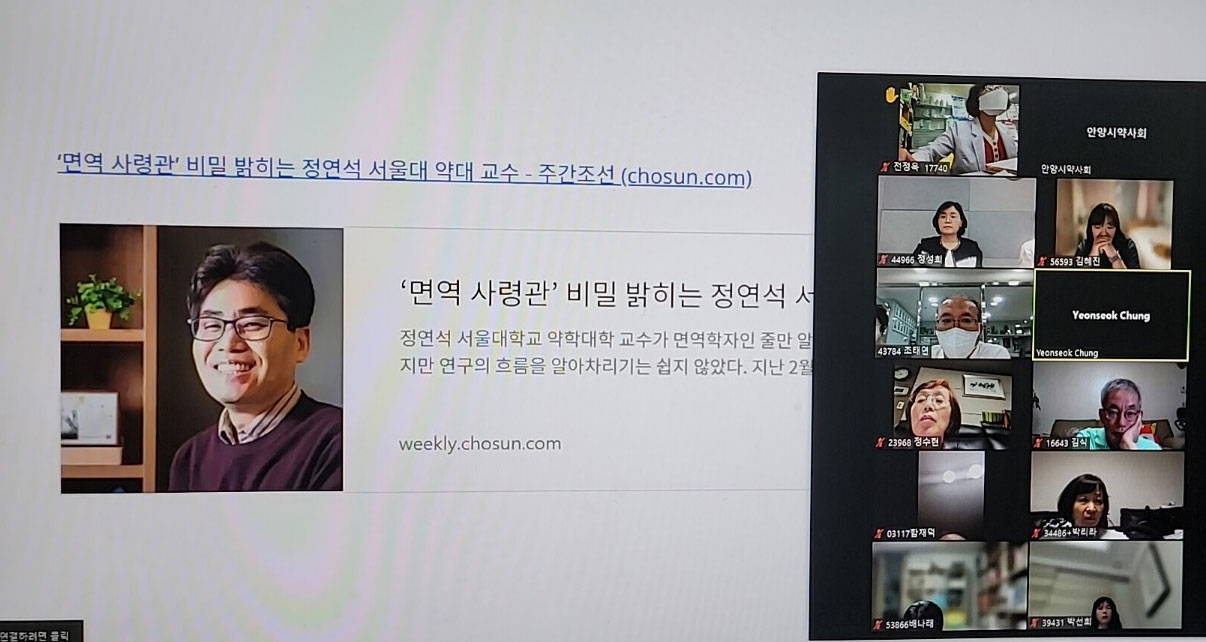 안양시약 온라인 연수교육 약사 315명 이수 