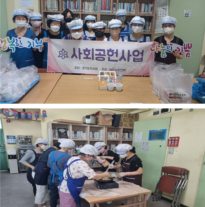 경기도약, 추석 맞아 노숙인들에 사랑의 도시락