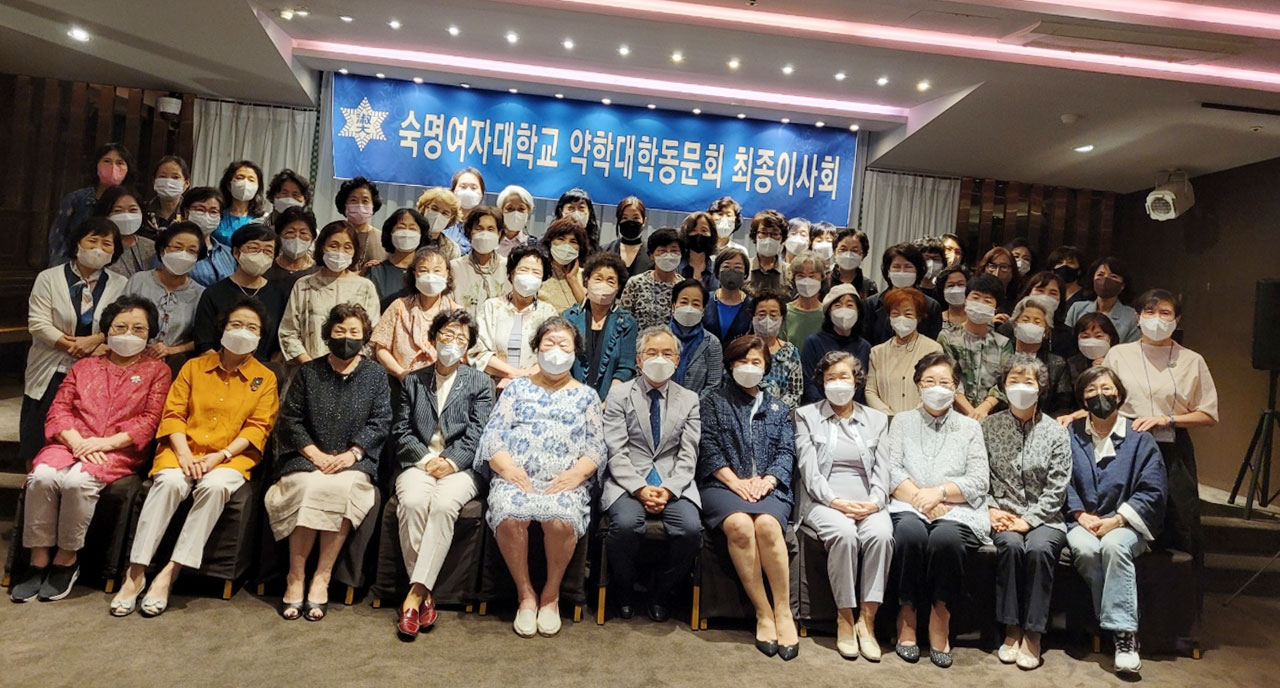 숙명약대 총동문회, 최종이사회 열고 세입·세출 결산보고