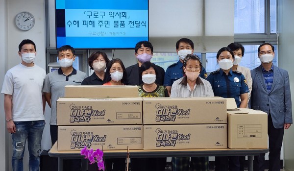 구로구약, 수해 피해 지역 주민들 위한 물품 기부 