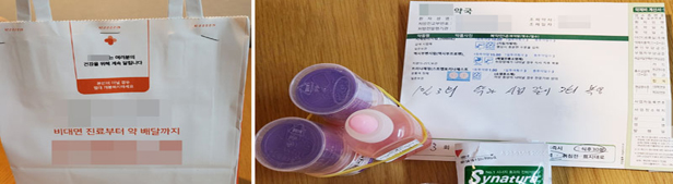 약 배송 직접 이용해보니...정부 가이드라인 반만 준수