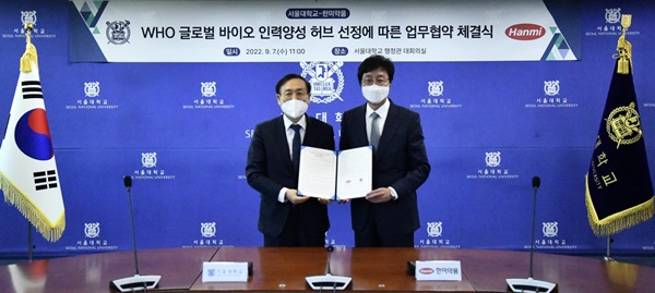 한미약품-서울대, 글로벌 바이오인력 양성 협력체계 가동