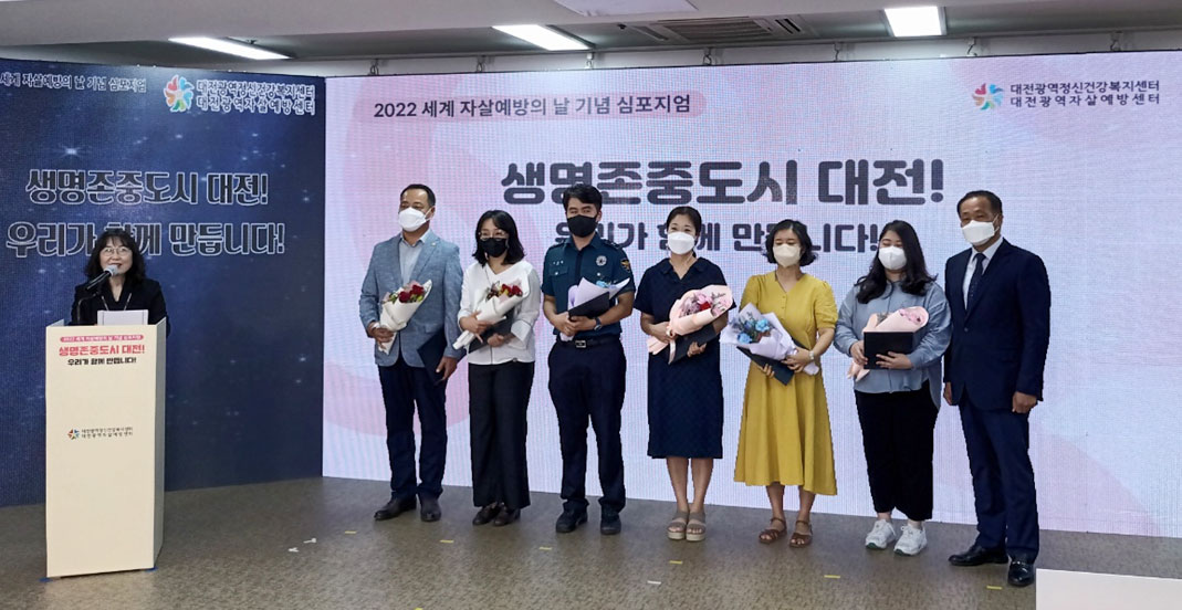 차용일 대전시약사회장, 자살예방사업 유공자 선정