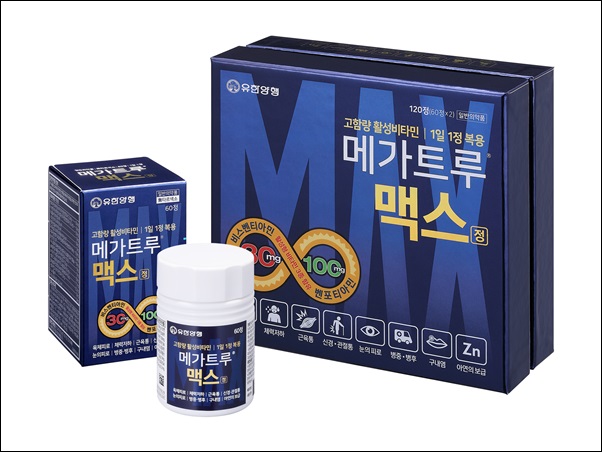 유한양행, 고함량 활성비타민 메가트루맥스정 출시