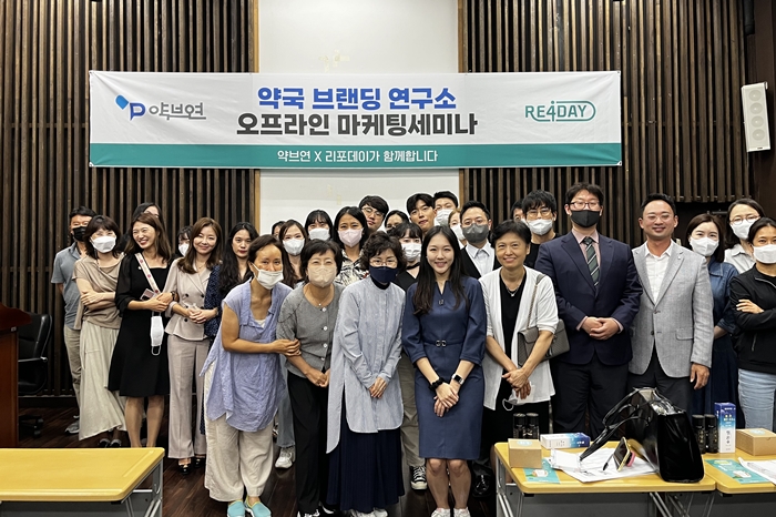 "POP부터 SNS관리까지"...약브연, 약국 마케팅 교육 성료