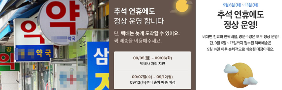 택배 선택한 환자, 약 안 오자...결국 대면진료·조제
