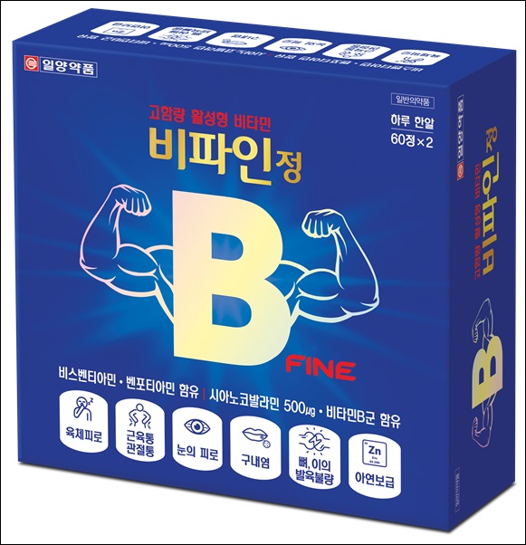 일양약품, 고함량비타민시장 진출...비맥스와 정면승부