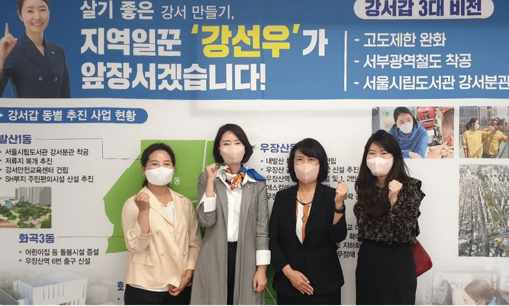서울 강서구약, 강선우 의원과 약 배달 앱 등 현안 논의