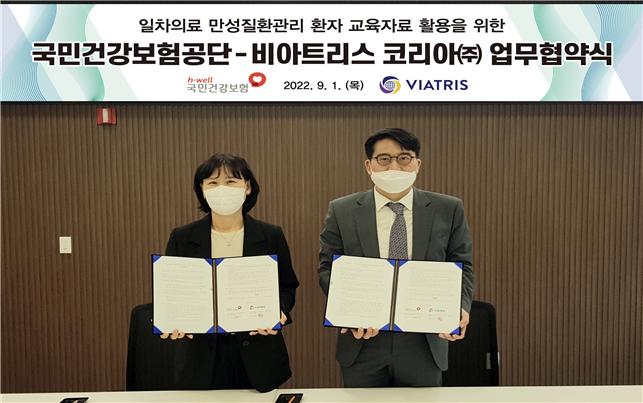건보공단, 비아트리스와 만성질환 관리 업무협약 체결
