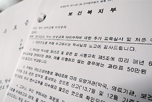 "제품명이 강의제목에"...약사연수교육, 부실관리 도마에 