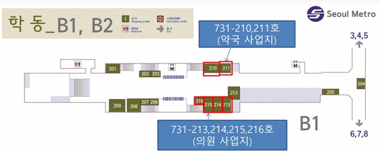 "감정가 너무 높았나..." 학동역 의원+약국 잇단 유찰