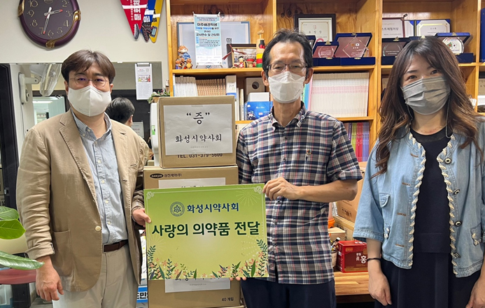 화성시약, 지역 사회복지시설에 '행복 나눔'