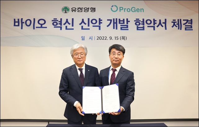 유한양행, 프로젠과 바이오신약 공동개발 업무협약