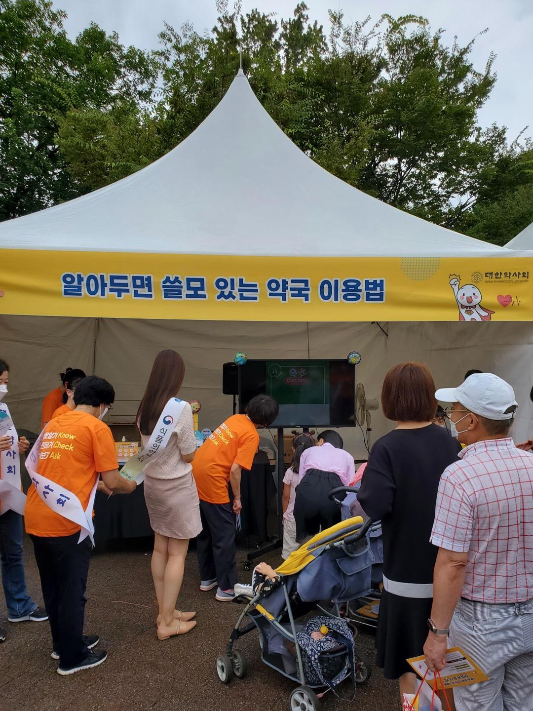 식약처-약사회, 약 바르게 알기 지원사업 홍보
