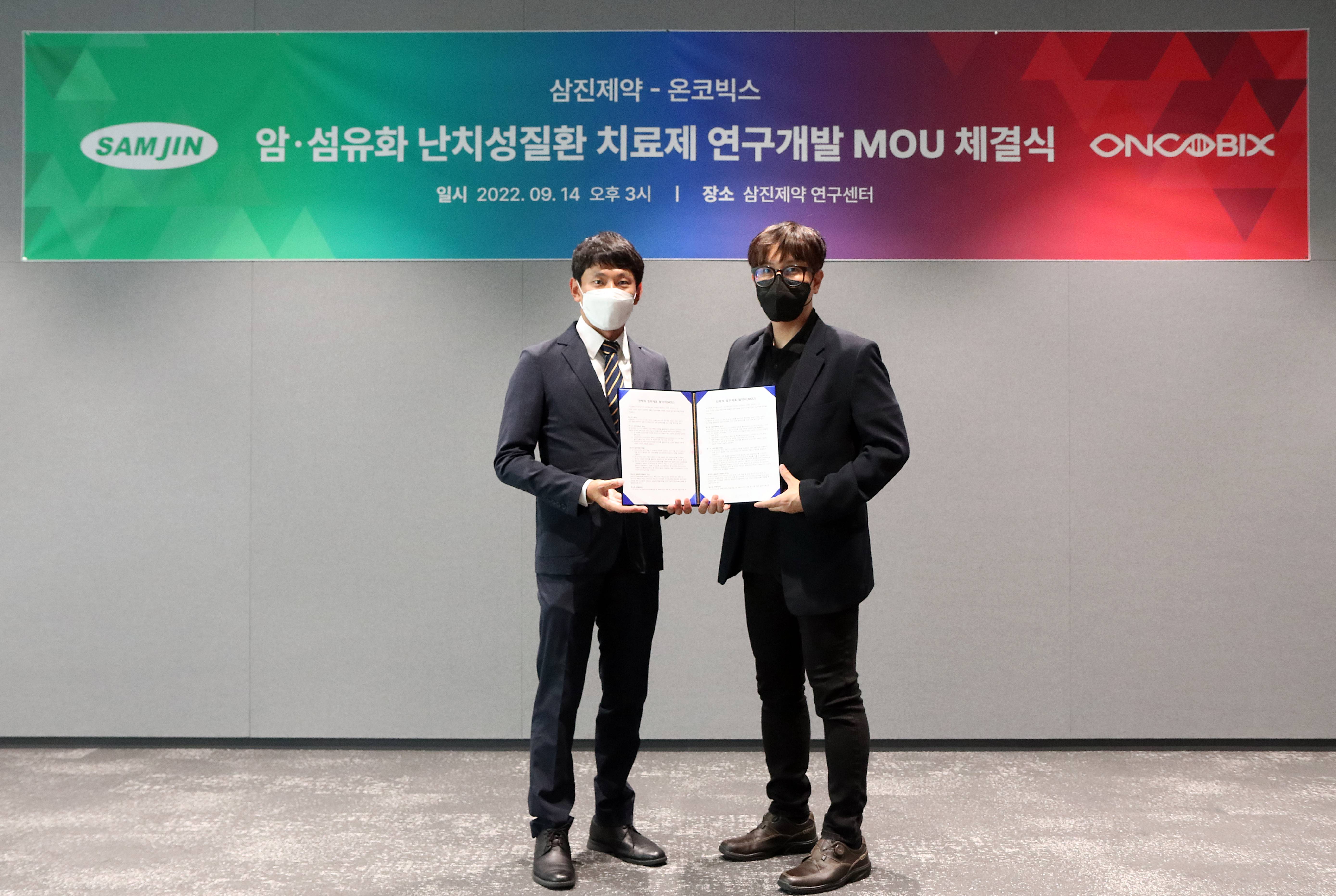 삼진제약-온코빅스, 암·섬유화 질환 치료제 연구 MOU