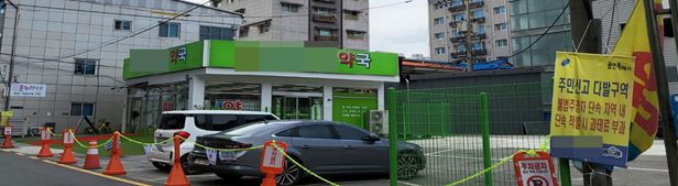  한 부지 내 약국-병원주차장...보건소는 문제 없다는데