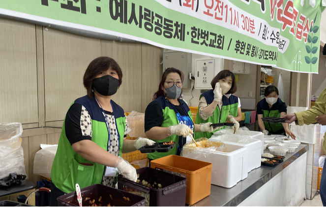 경기도약, 수원역 노숙인에 사랑의 식사 제공
