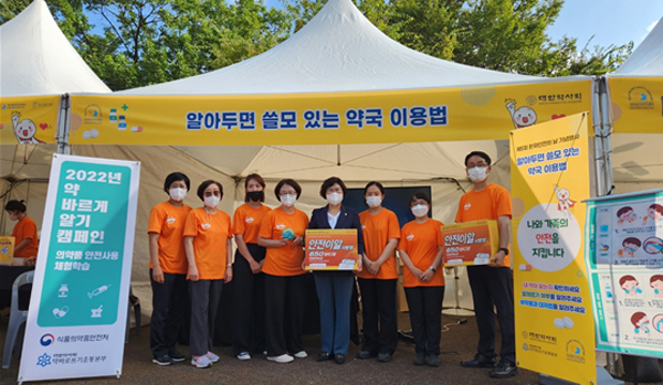 약사회, 환자안전의 날 기념 행사 홍보부스 운영