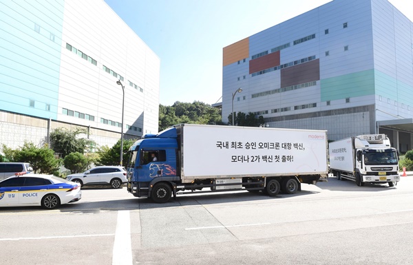 모더나, 첫 오미크론 백신 '스파이크박스 2주' 출하