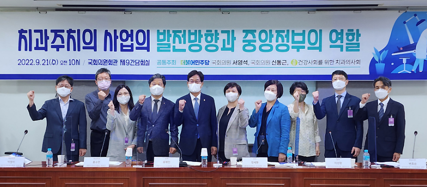 국회, 치과주치의제 도입 공론의 장 마련