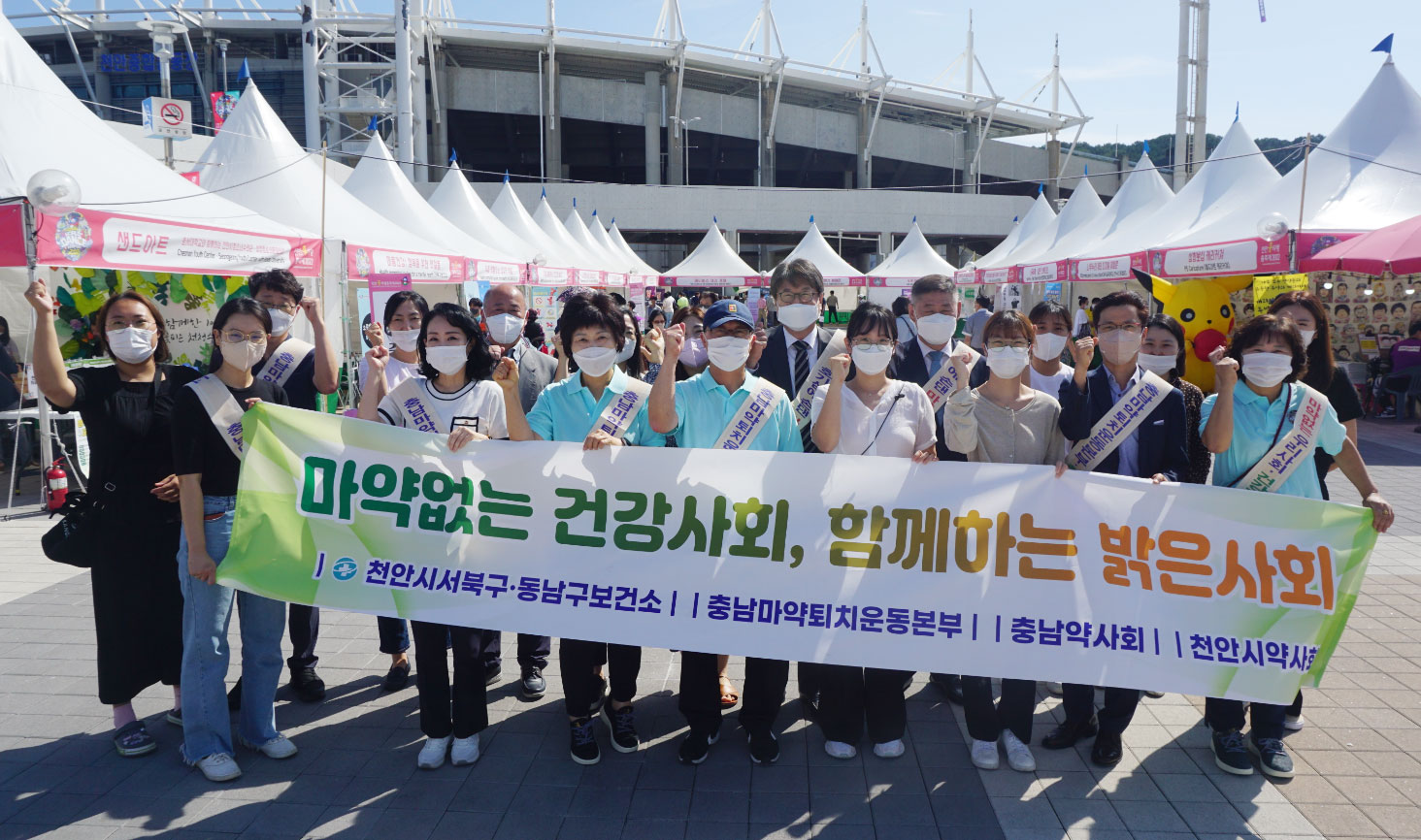 충남도약-충남마퇴본부, 불법 마약류 퇴치 캠페인
