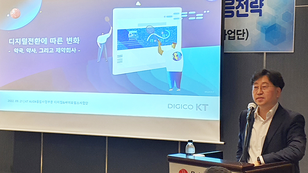 "현재는 개인 맞춤의료 과도기"...약국 생존전략은?
