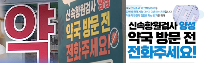 실외 마스크 전면해제..."노마스크로 약국 오면 어쩌나"