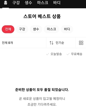 약국 다빈도제품 온라인 난매...알고보니 유통업체 계열사