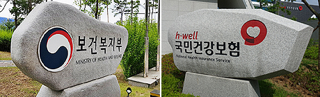 복지부, 46억원 횡령 공단직원 특별 합동감사 착수