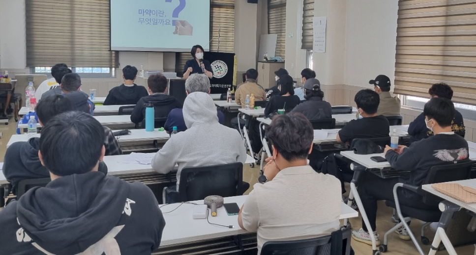 경기마퇴, 마약류 교육이수조건부 기소유예자 재활 교육