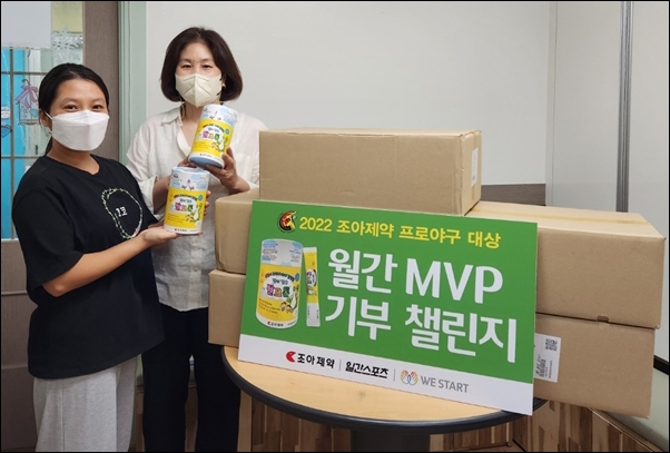 조아제약 프로야구 대상, 소외계층아동에 건기식 기부