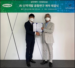 삼진제약, AI 업체 잇단 파트너십…이번엔 인세리브로