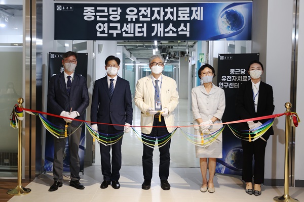 종근당, 유전자치료제 연구센터 개소...혁신신약 개발 속도