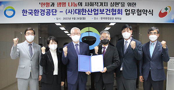 한마음혈액원-환경공단 "헌혈로 사회적 가치 실현을"