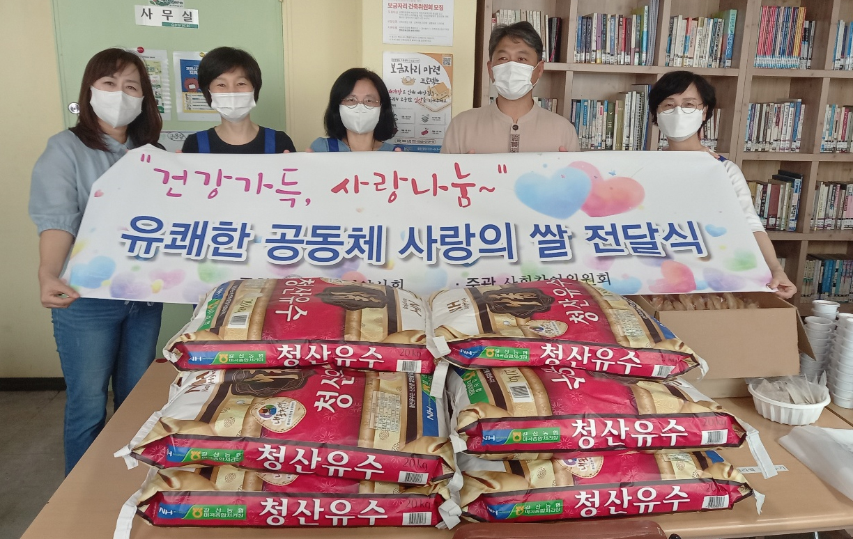 안양시약, 노숙인 무료급식소에 사랑의 쌀 기탁