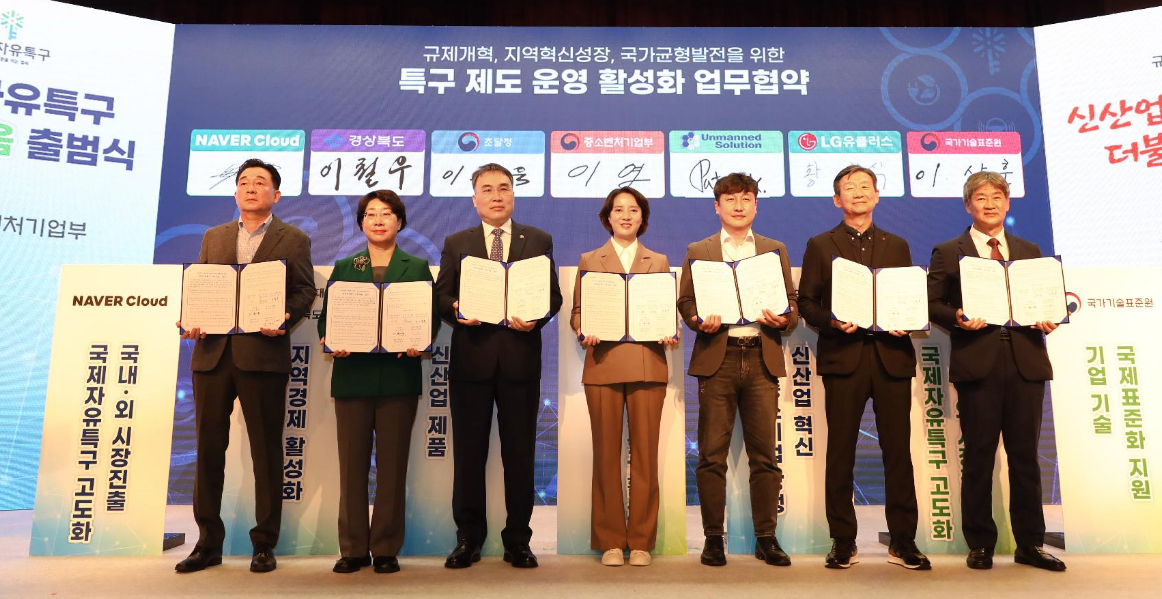 "규제특구 내 비대면 진료 성과"...제도화 기반될 듯