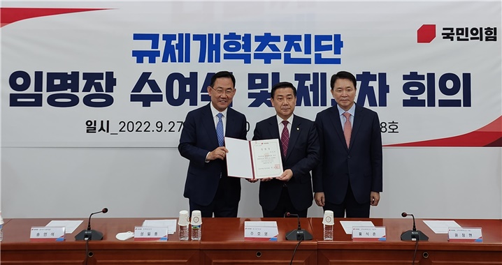 백종헌 의원, 국민의힘 규제개혁추진단 위원 임명