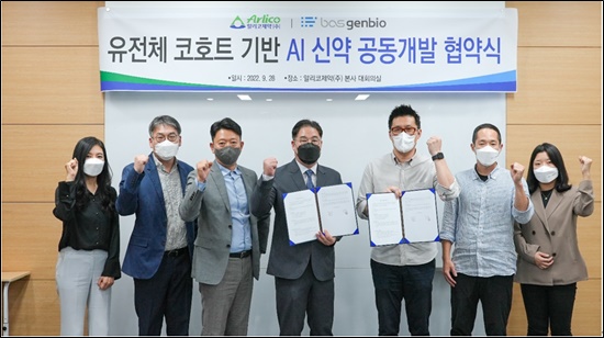 알리코제약, AI 바스젠바이오와 전략적 업무협약