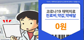 약사회, 비대면진료 플랫폼 바로필·올라케어 고발