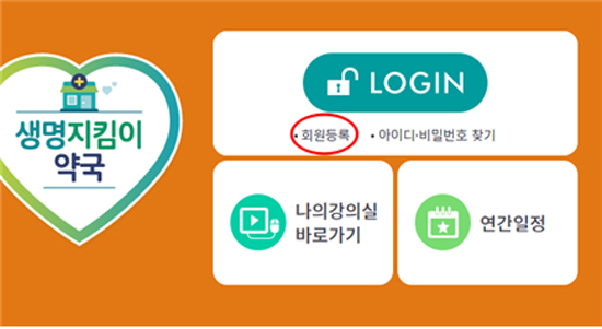 약사회, 10월부터 연수교육 미이수자 온라인 보충교육
