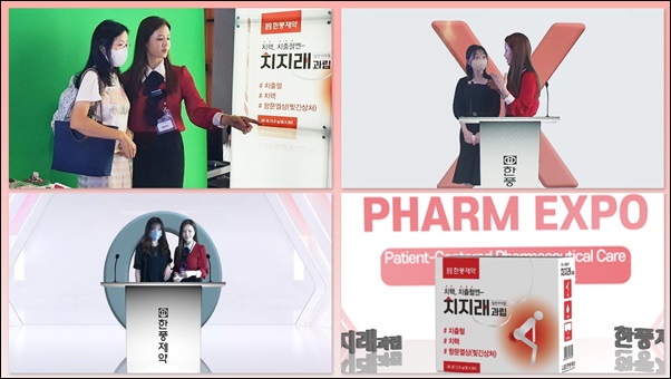 한풍제약, 경기약사학술제서 치지래 메타버스 부스 공개