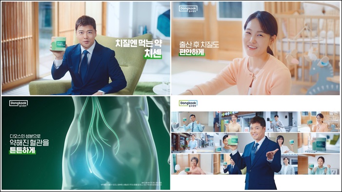 동국제약 치센, 새 모델에 전현무…TV CF 온에어