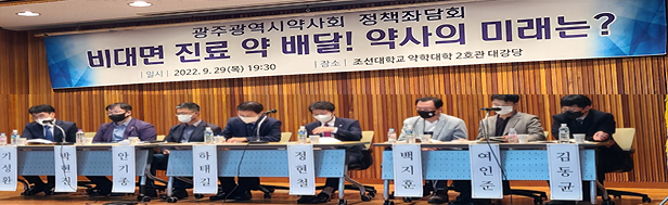 "비대면진료·약배달, 약사가 변하지 않으면 못 막아" 