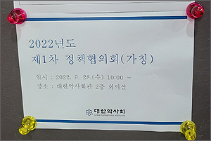약사회, 약 배송 논의할 '정부 대화채널' 참여 가닥