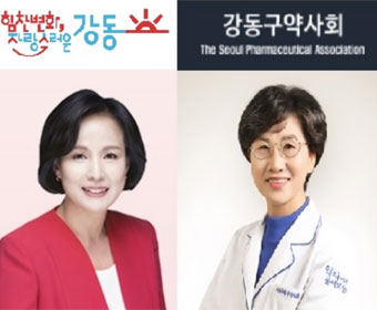 서울 강동구약, 신임 구청장과 공공심야약국 등 현안 논의