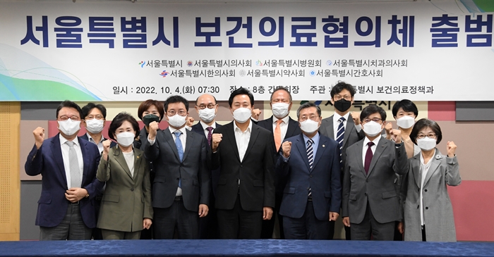 서울시, 6개 의약단체 협의체 구성..."시민건강 증진 앞장"