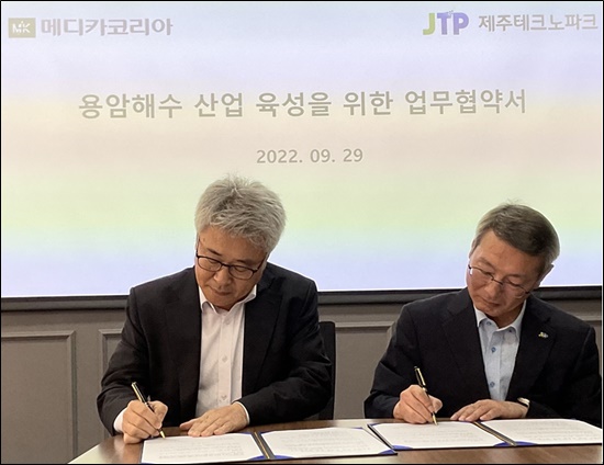 메디카코리아, 제주지역 신소재 활용 건기식 개발