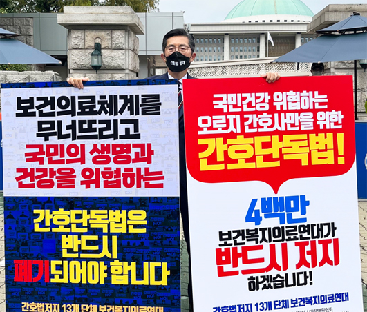 "밀리면 끝장"...의사-간호사단체, 간호법 놓고 맞불 1인시위