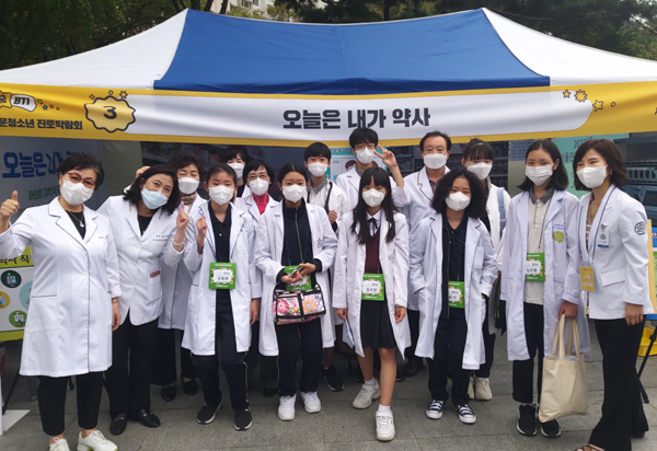 서대문구약, 관내 중학생 대상 약사 진로 체험 부스 운영