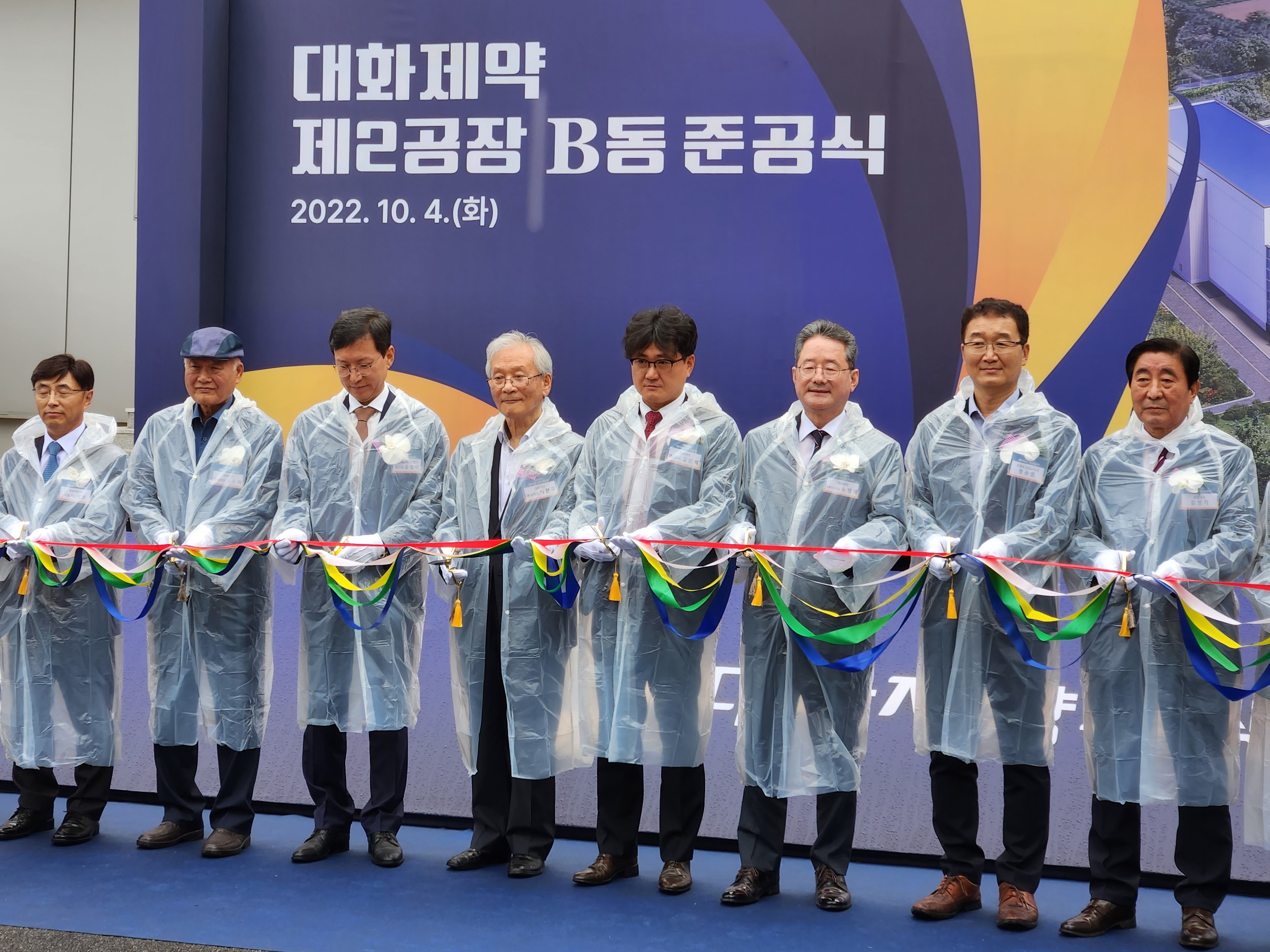 대화제약, 스마트팩토리 완공...글로벌 전진기지 도약